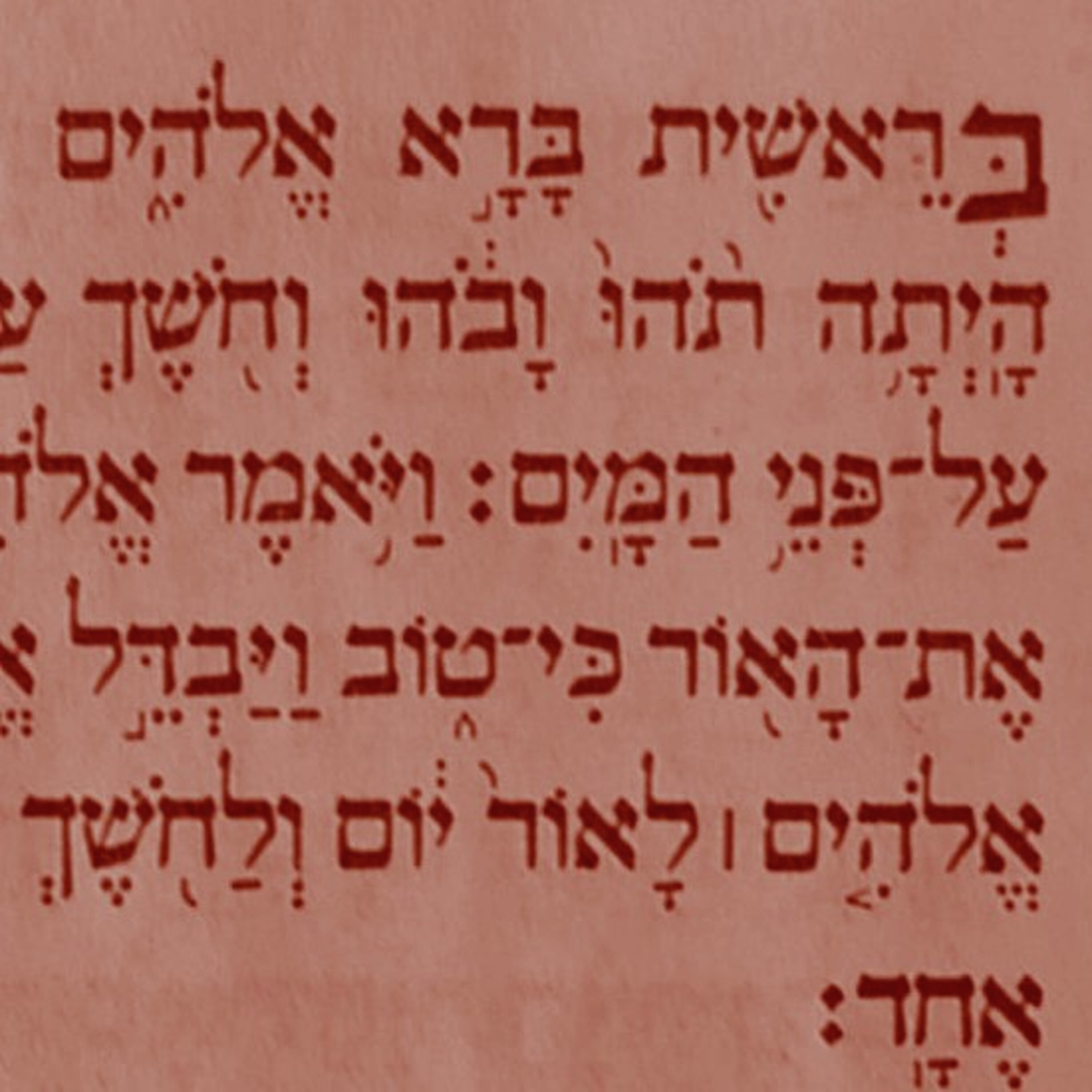 מתחילות מבראשית