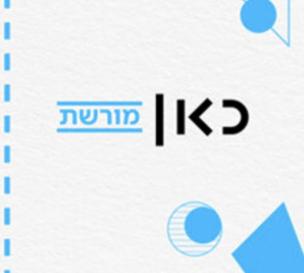 הרב פרופסור יצחק כהן - ענייני המלחמה ופרשת יתרו