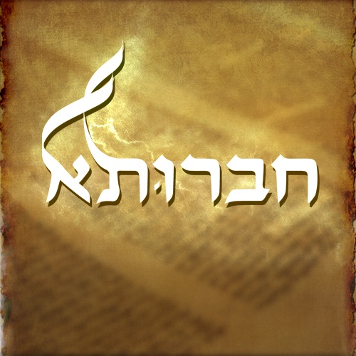 אחריות המנהיגים לחיי אדם episode artwork