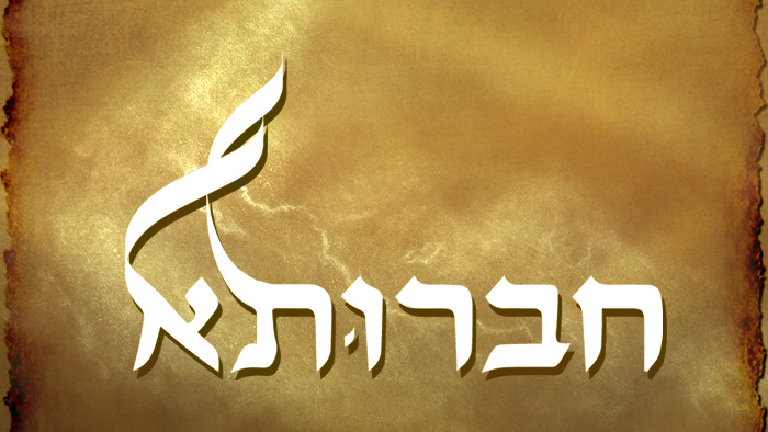 בהעלותך episode artwork