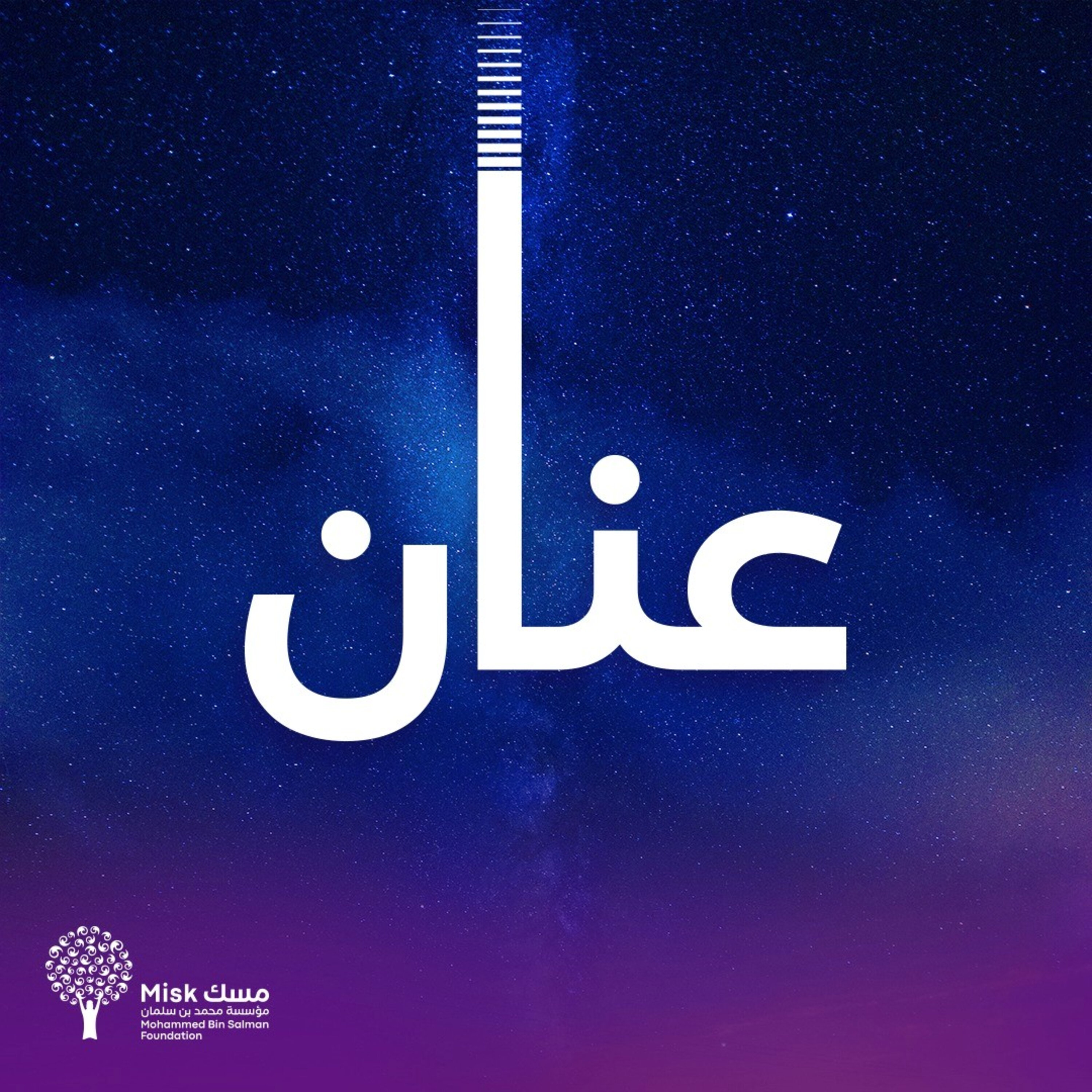 S1E1: الحلقة الصفرية