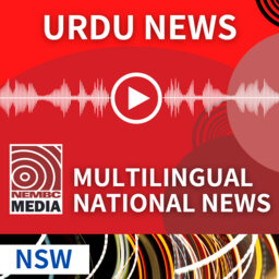 Urdu NSW News 8 April 2024