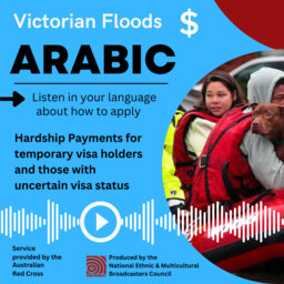 Arabic Flood Relief for Visa Holders