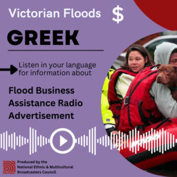 Greek Business Assistance Radio Ad