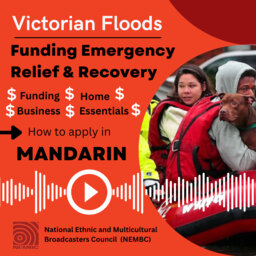 Mandarin Floods Payment Explainer