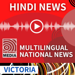 Hindi VIC News 25 May 2023