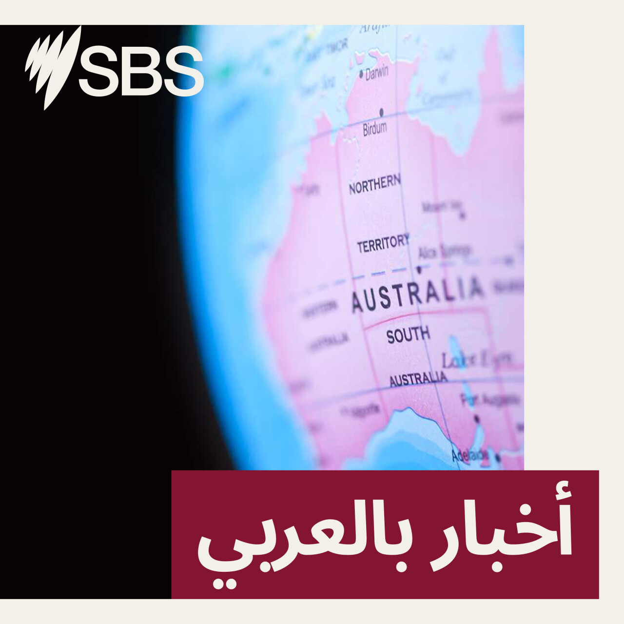 نشرة أخبار المساء 05/08/2026