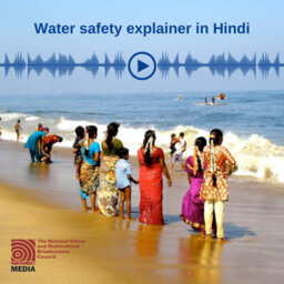 Water safety explainer in Hindi