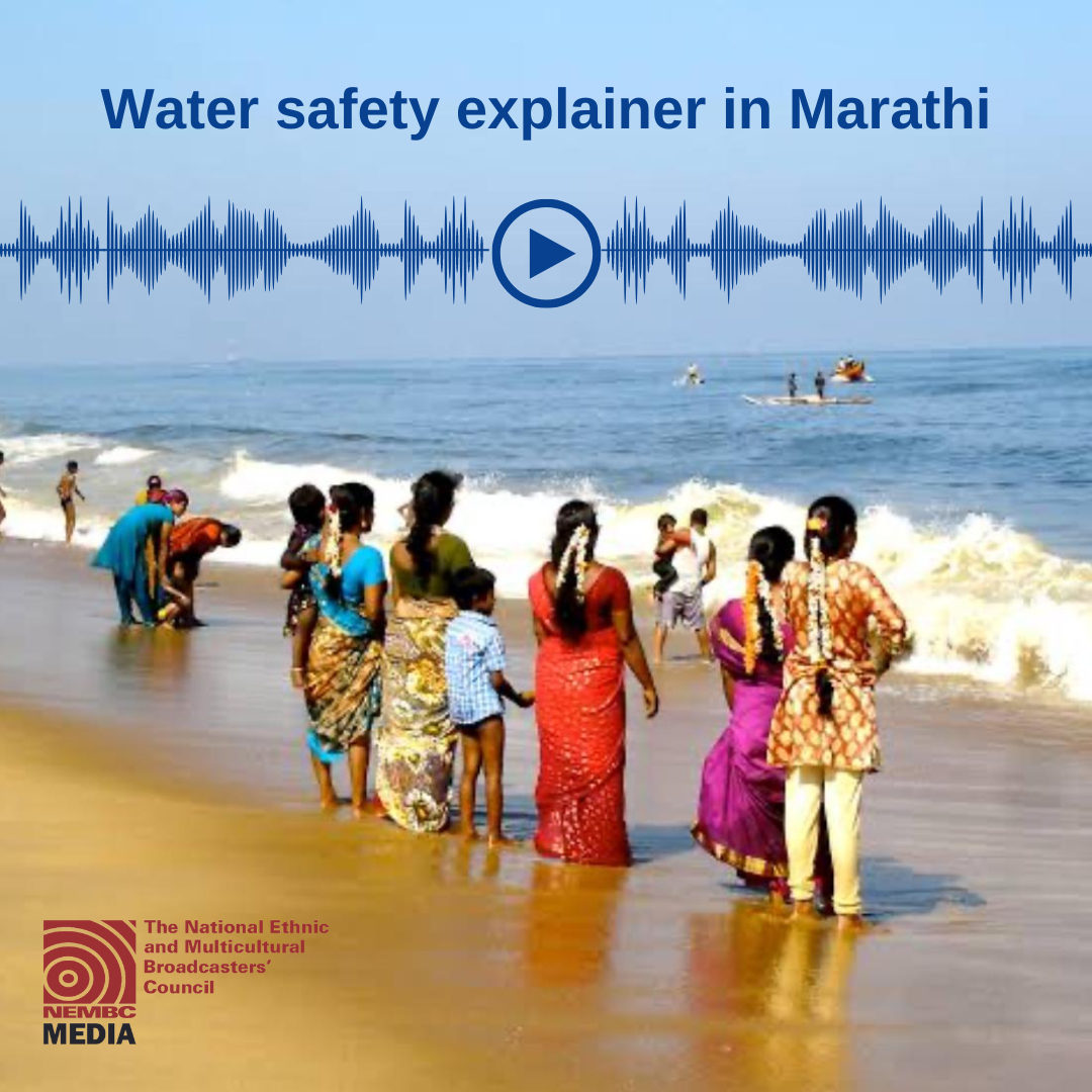 Water safety explainer in Marathi