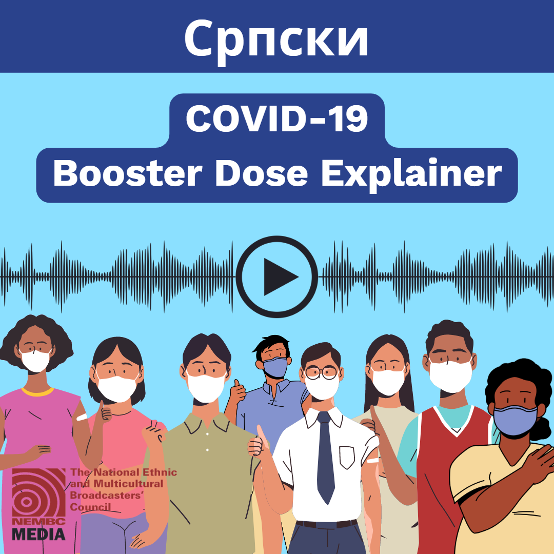 Serbian Covid-19 Booster Dose Explainer