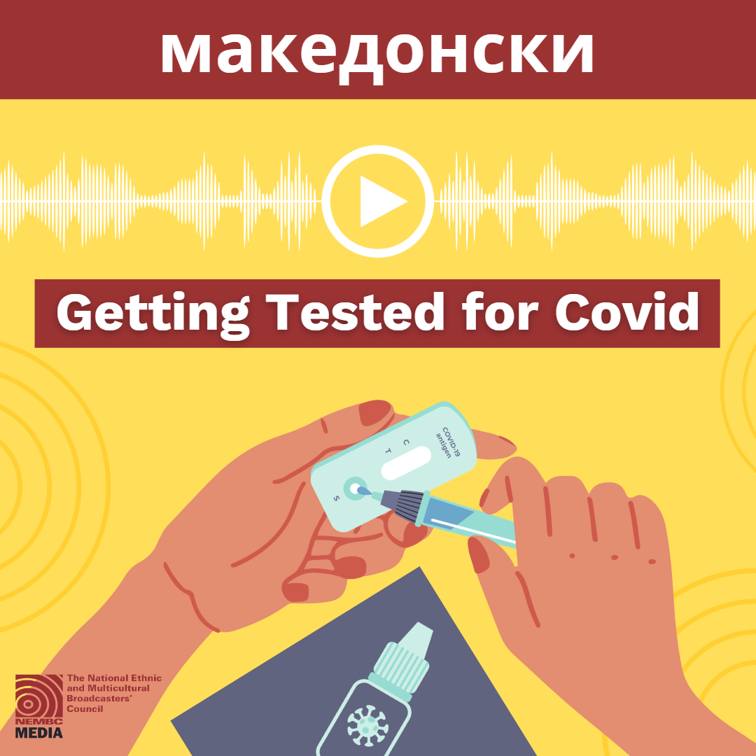 Macedonian Get Tested COVID 19