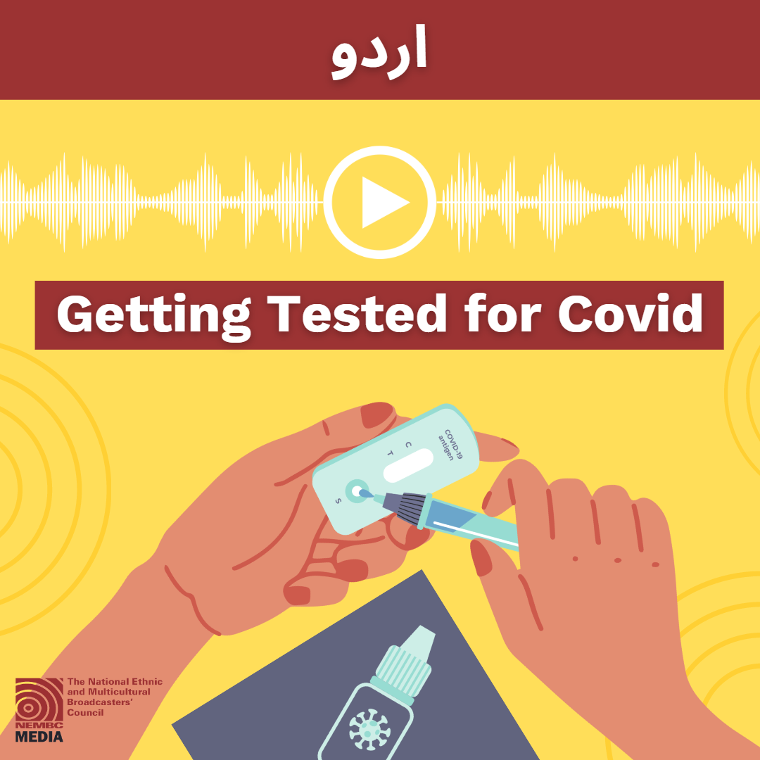 Urdu Get Tested COVID 19