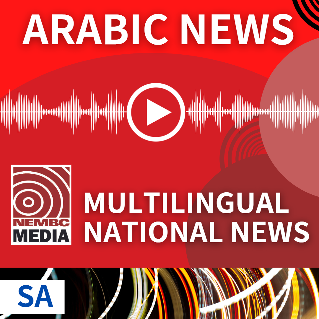 Arabic SA News 2 April 2024