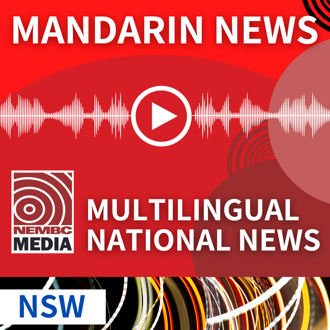 Mandarin NSW 31 March 2023