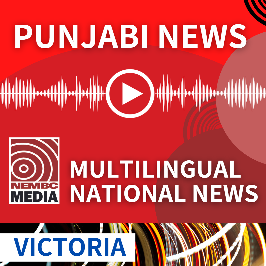 Punjabi  VIC News 2 April 2024