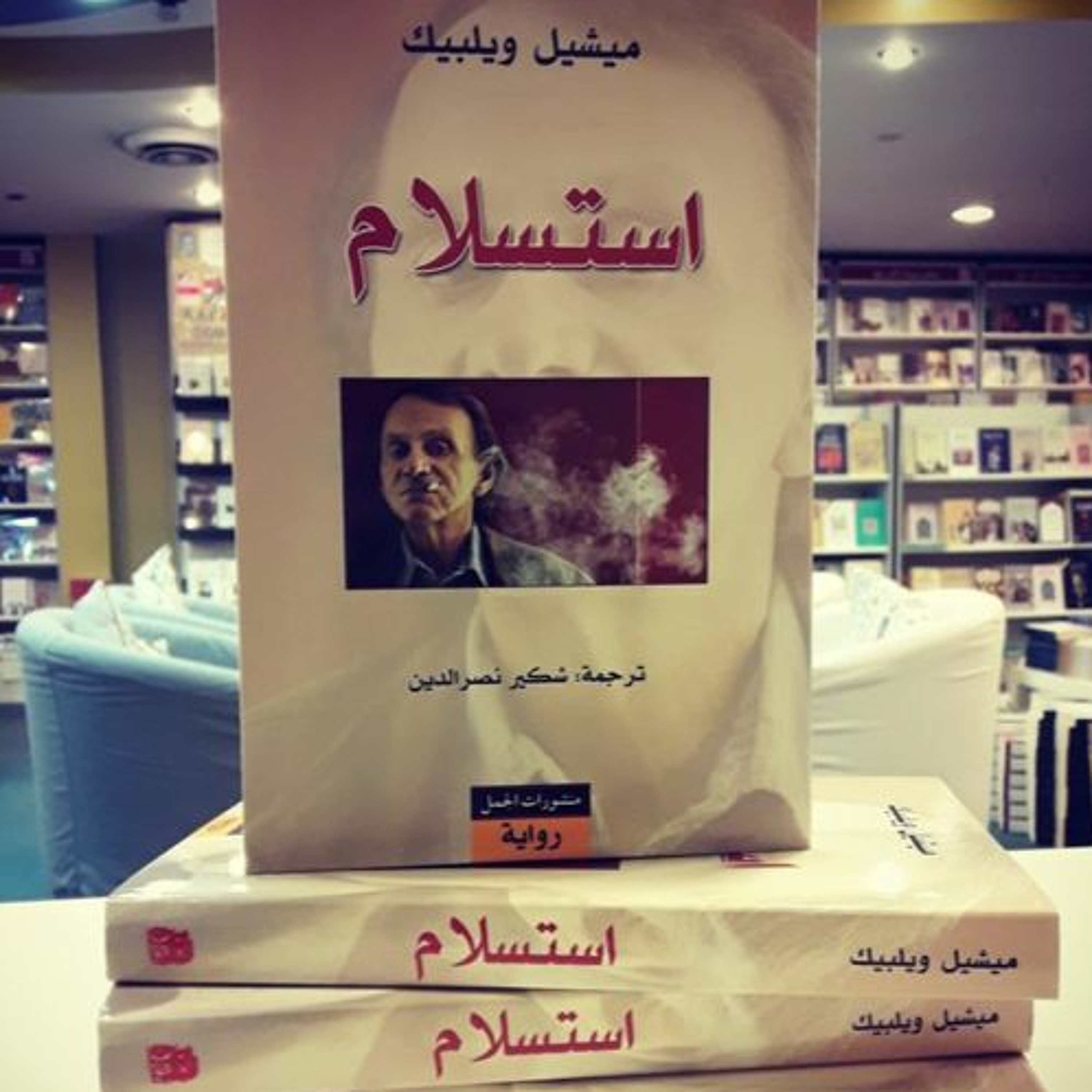 استسلام ... رواية تقرأ الماضي لترى المستقبل episode artwork