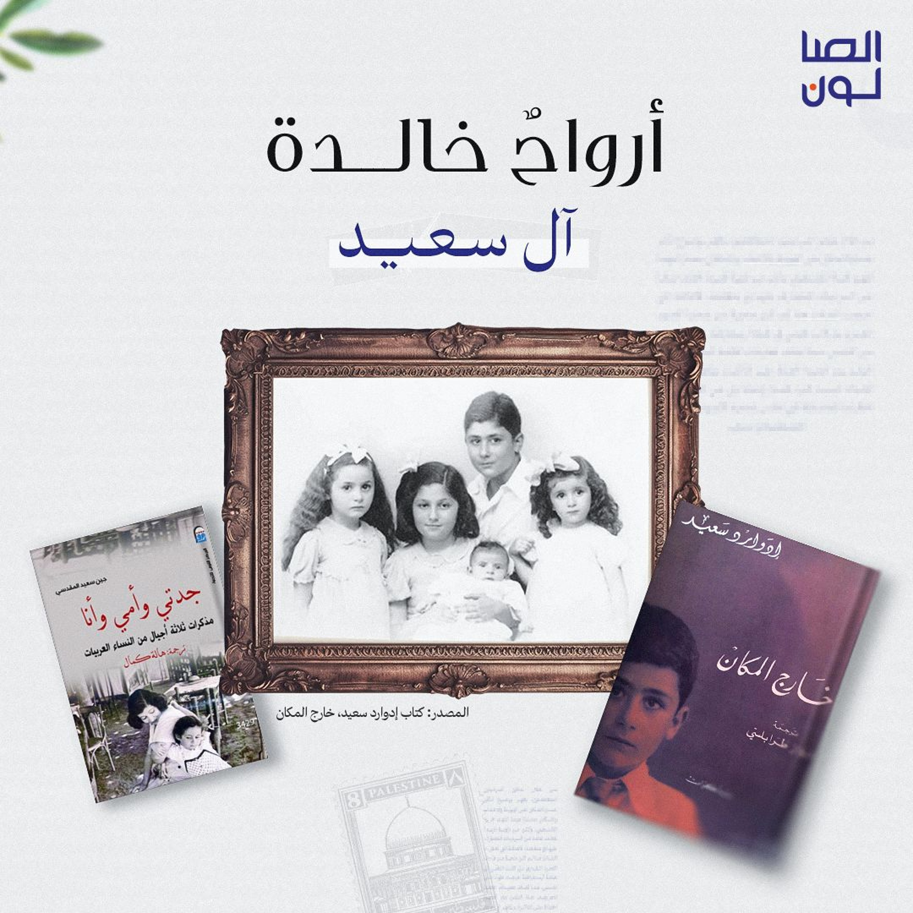 إدوارد وجين: حول شتات الوطن والذات والسعي لخلق المكان episode artwork