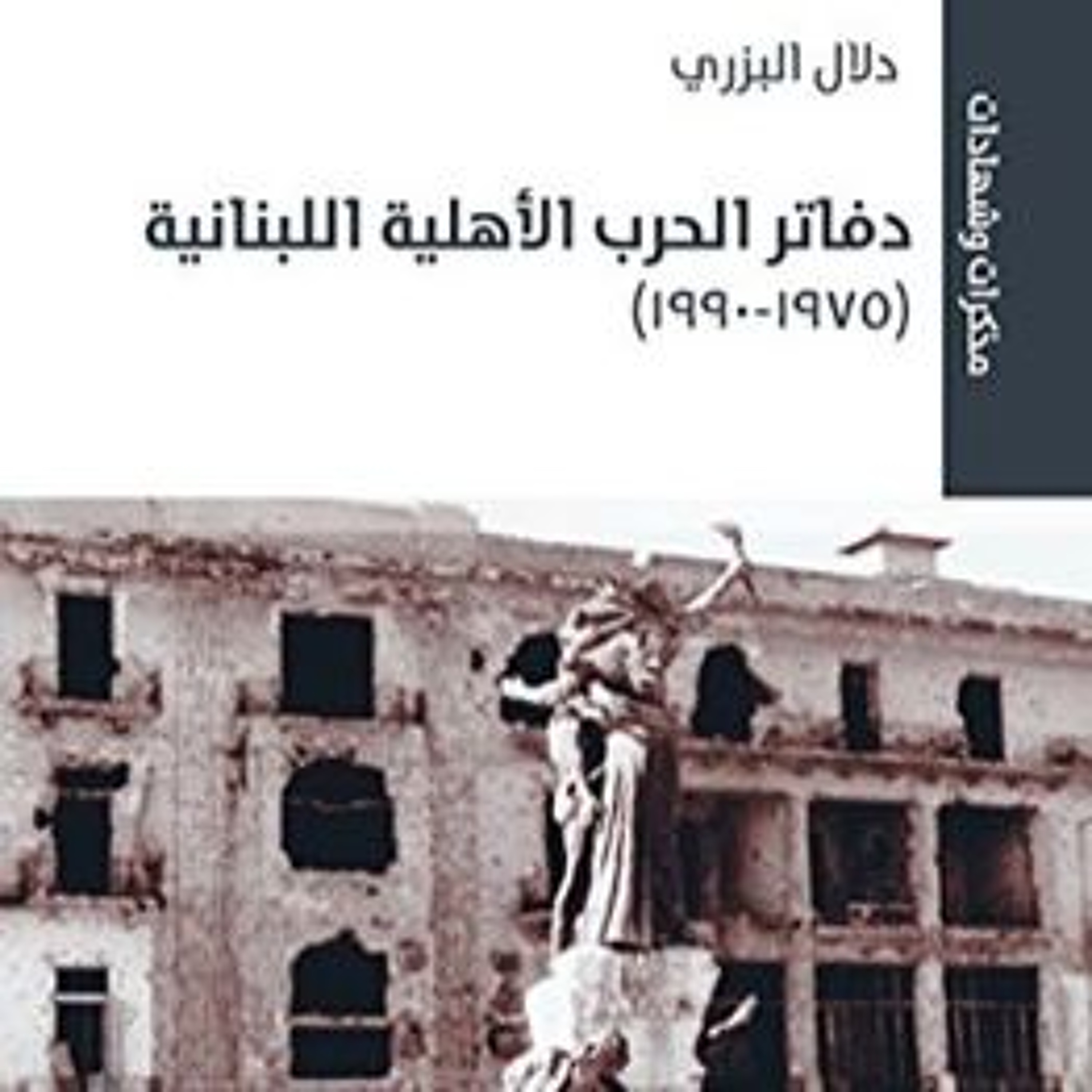 صوت النساء … في فترات الصمت episode artwork
