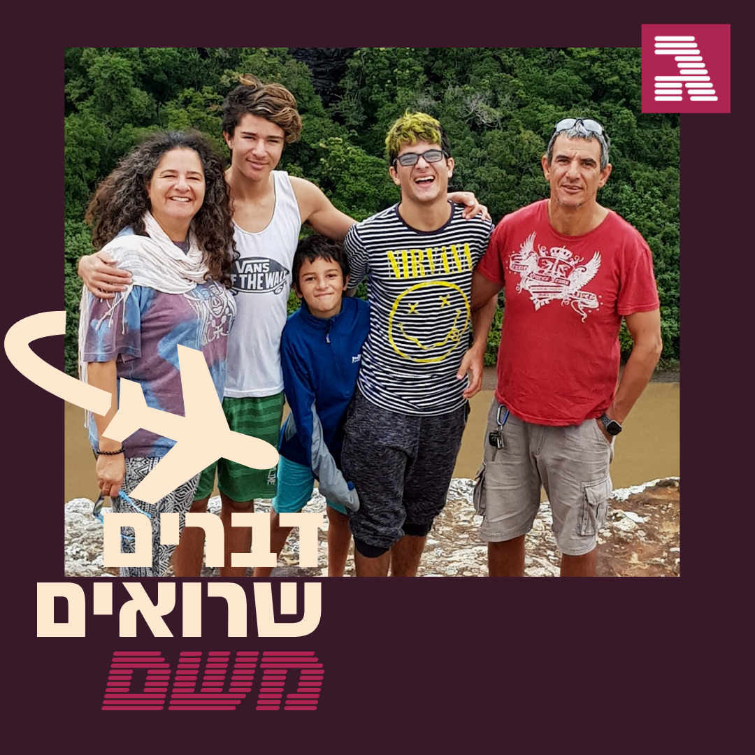 סוואזילנד: יעל אוזן תדהר הגיעה לממלכה הקטנה בטנדר ומצאה את האושר