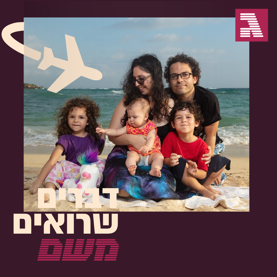 אוקינאווה: ראדה ויאשה ניימן מילאו טופס באינטרנט באמצע הלילה, ומצאו את עצמם באי יפני שטוף שמש