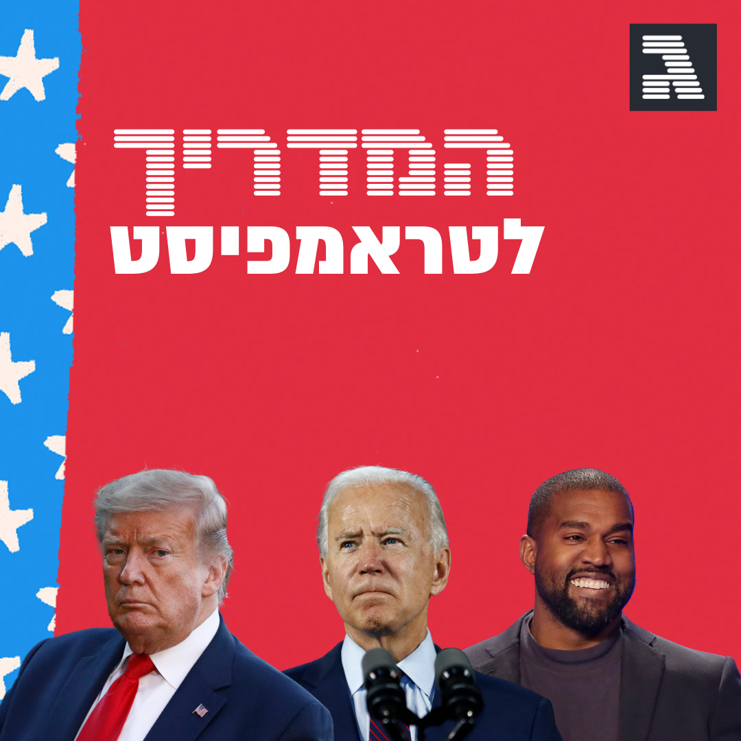 פרק 34: פרק הסקרים הגדול