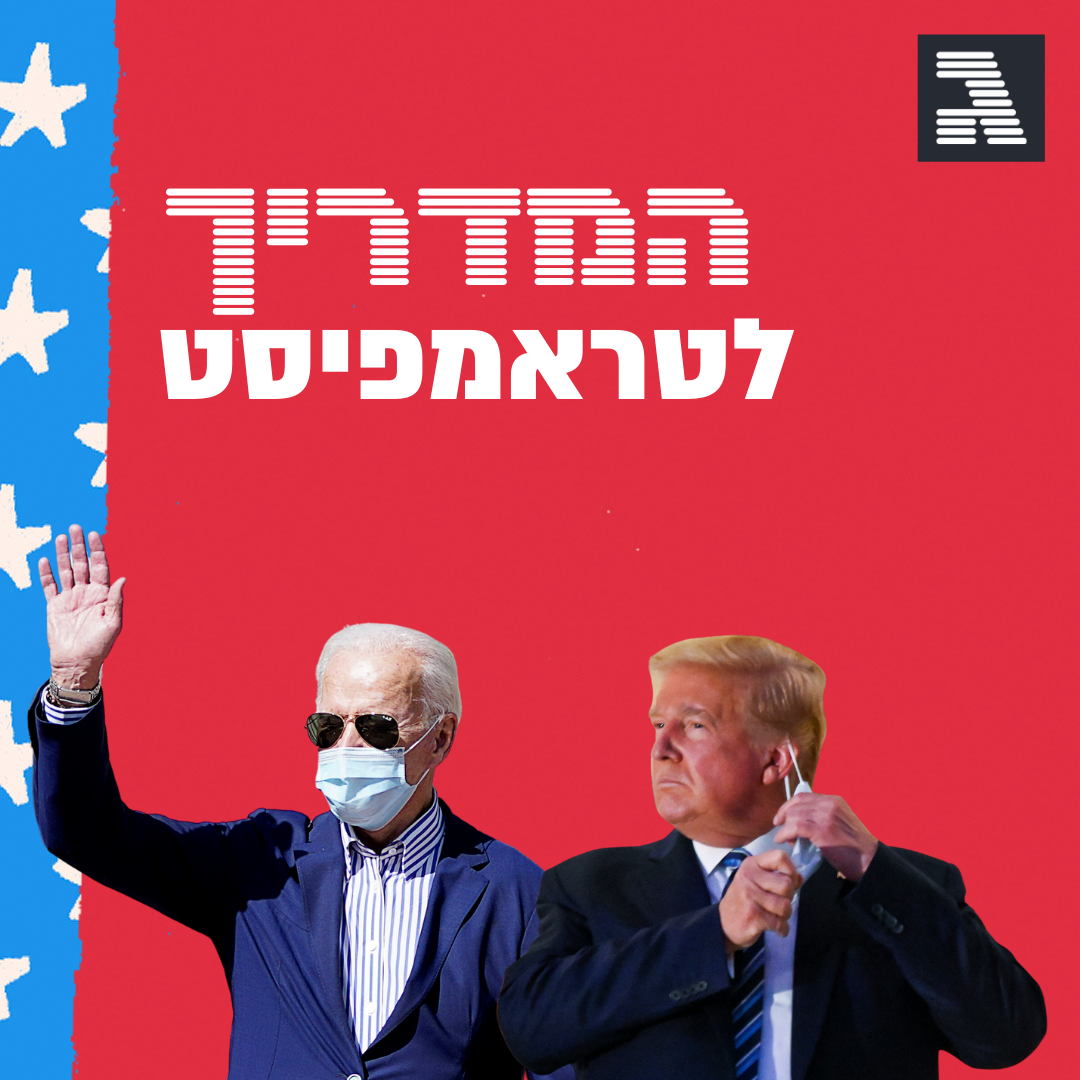 פרק 47: הנתיבים לניצחון