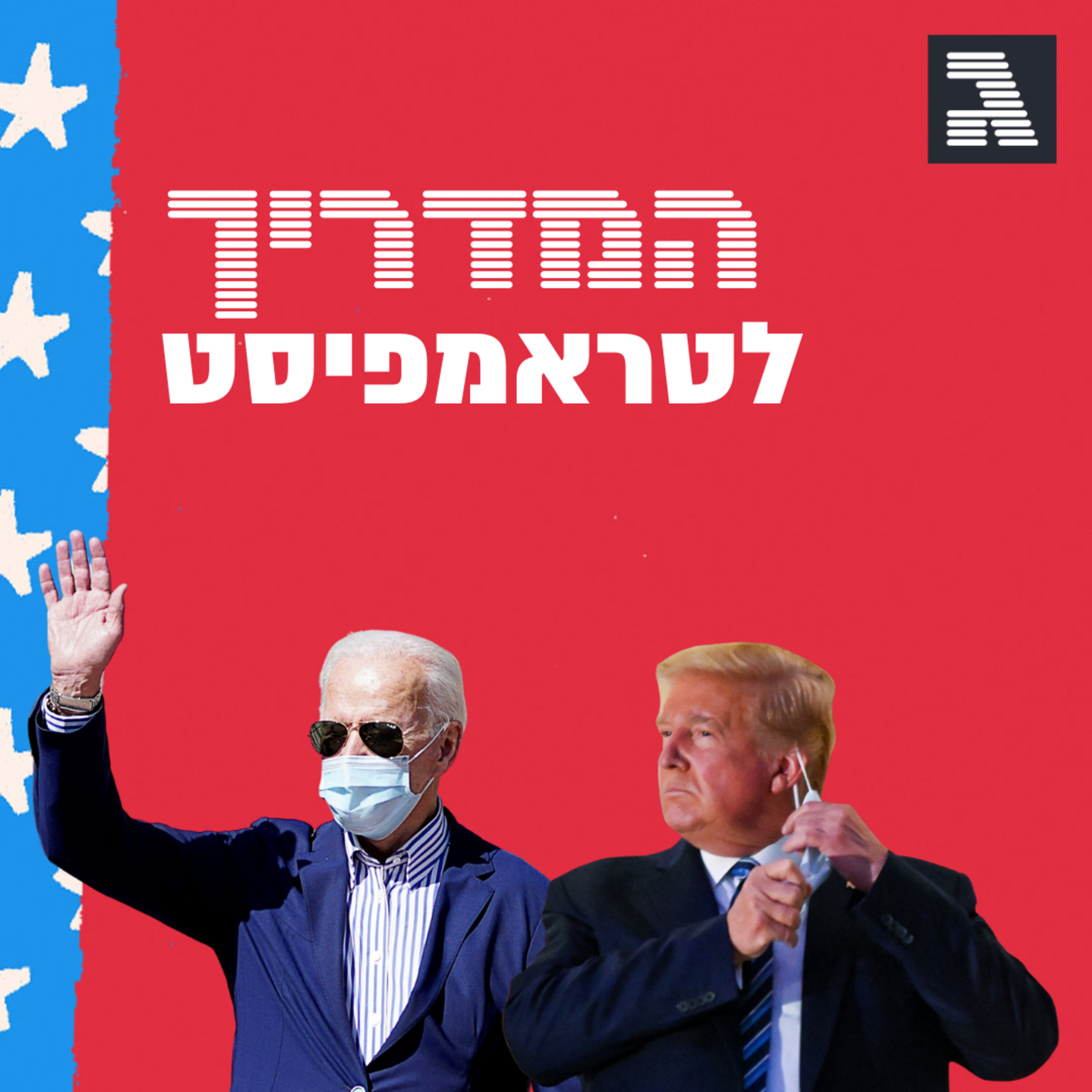 פרק 47: הנתיבים לניצחון episode artwork