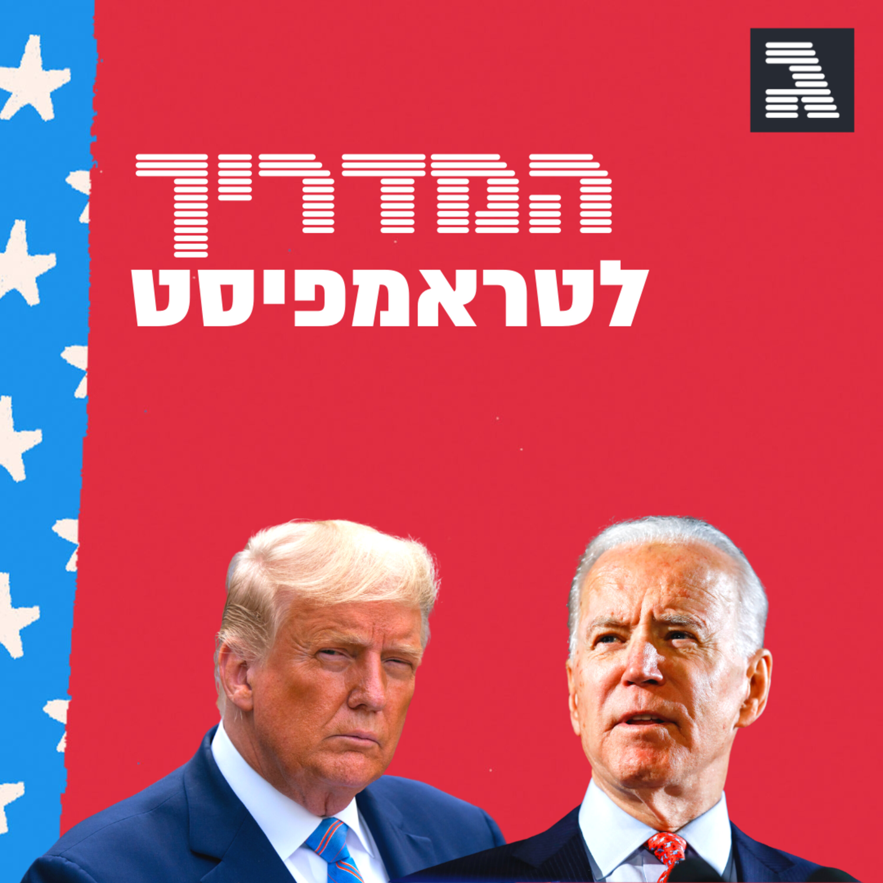 פרק 44: דילמת הבוטוקס episode artwork