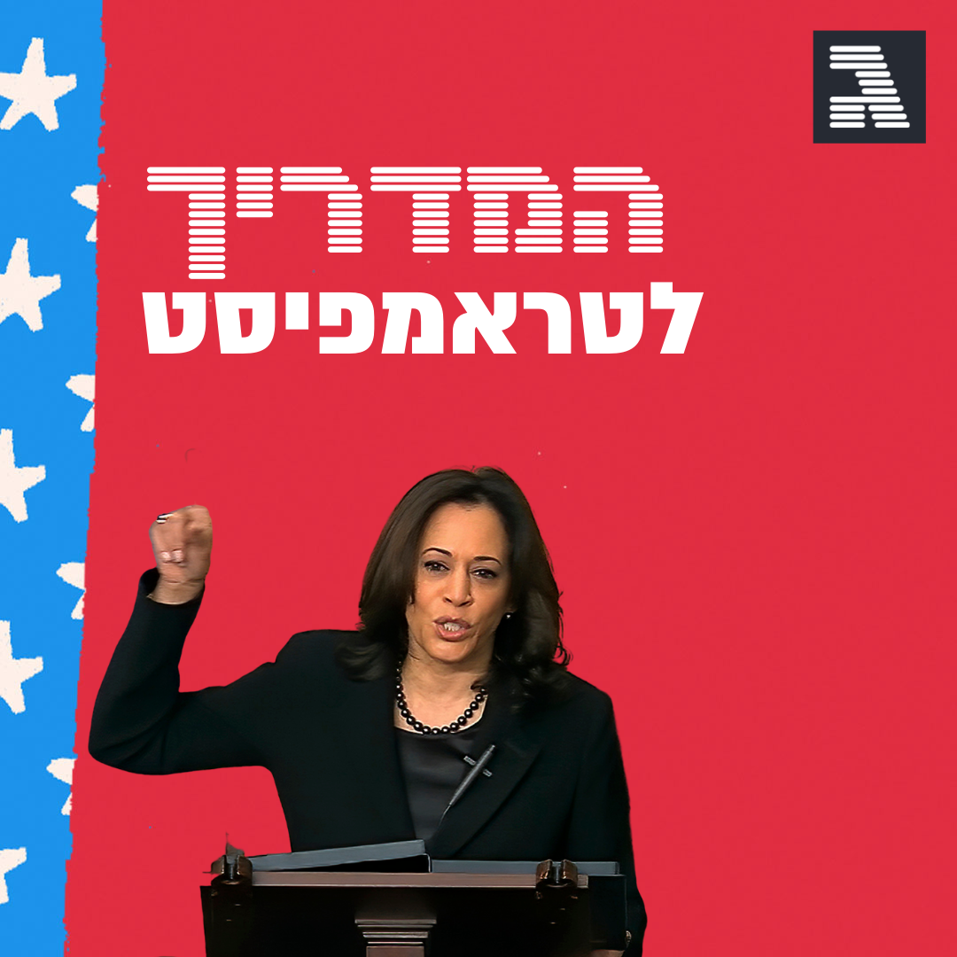 פרק 28: משרד החוץ מחפש את הכוכבת הבאה