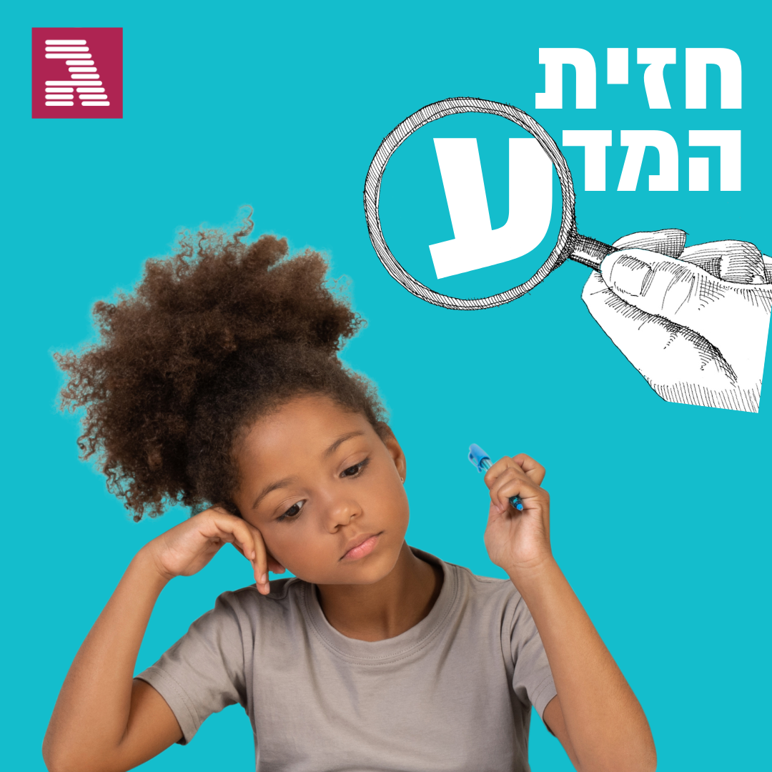 מילים פוגעות