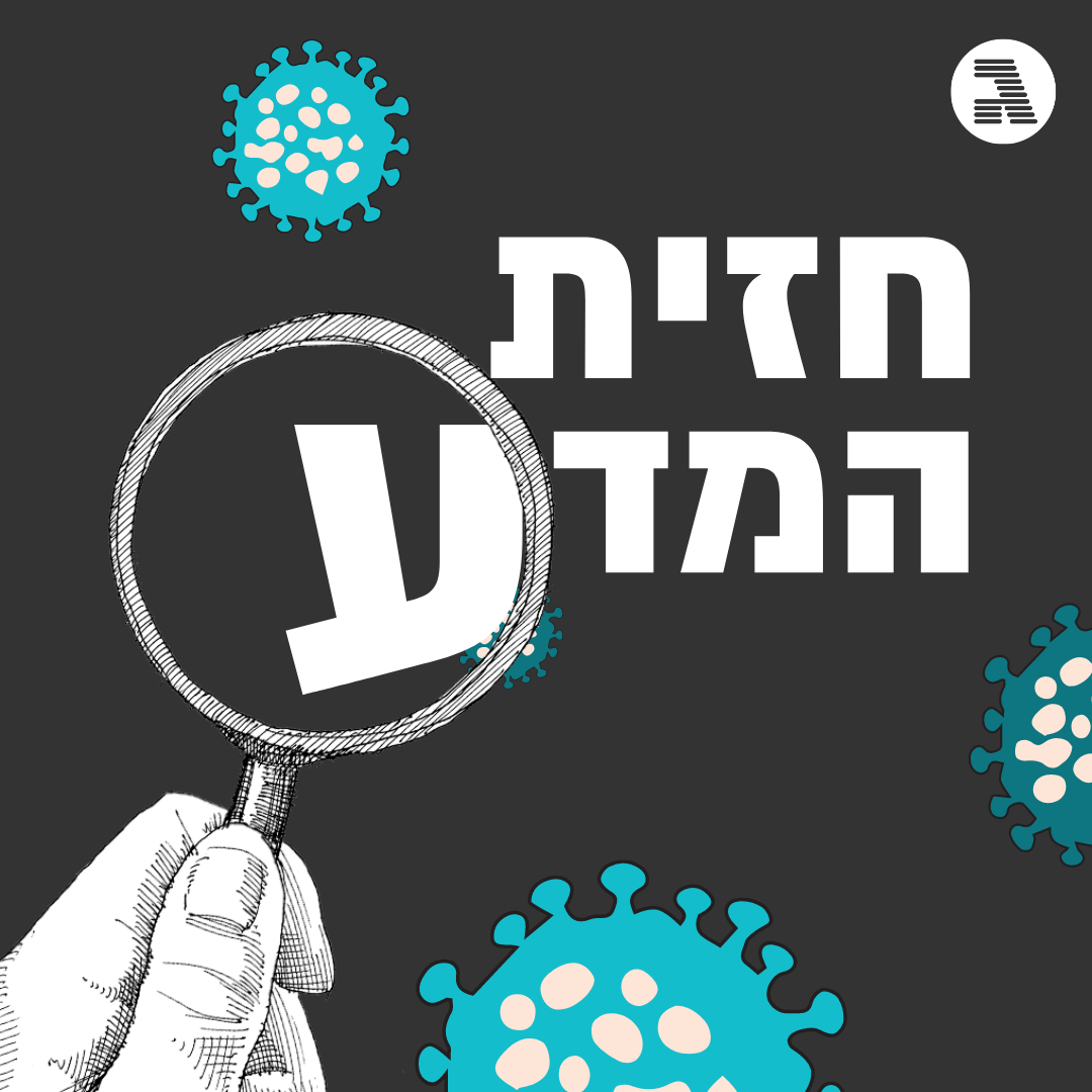 תרחיש יום הדין של נגיף הקורונה