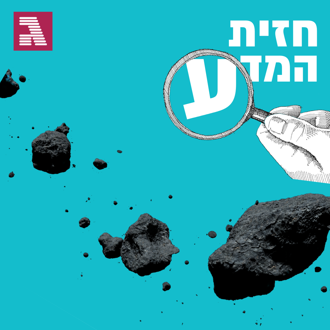 גשם של אסטרואידים