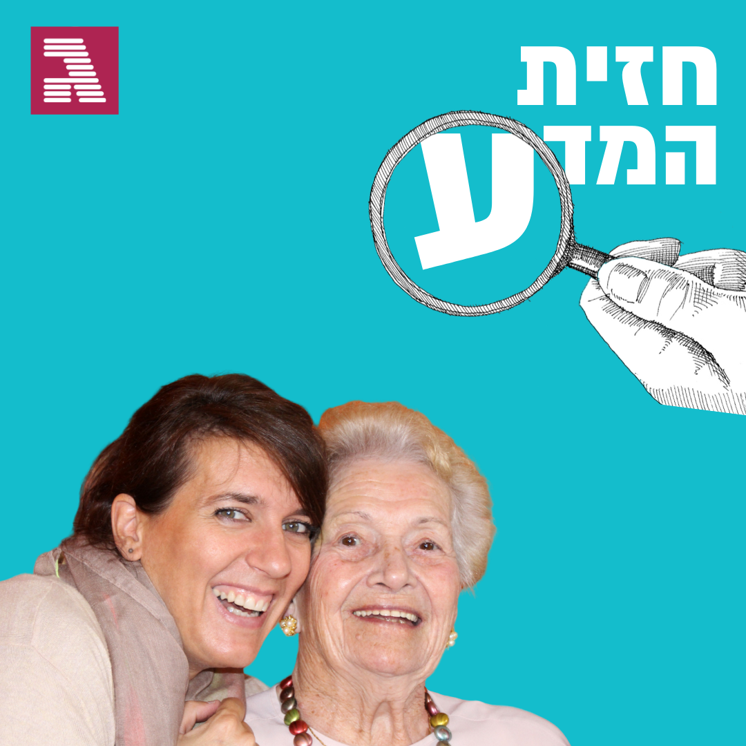 מלחמת הדורות