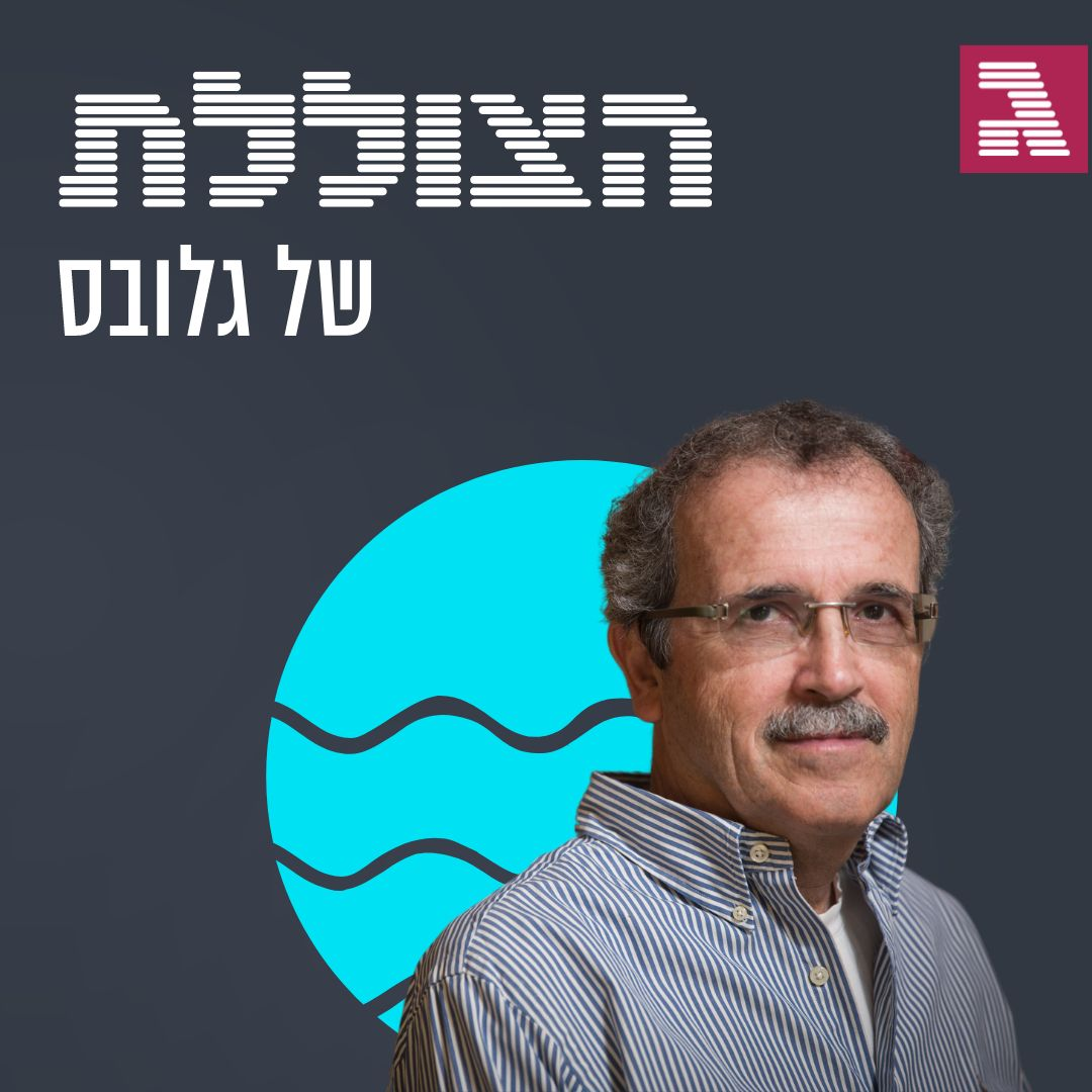 "אחרי עשרות שעות עם לוין ורוטמן, האם אני אופטימי? לא יודע" ידידיה שטרן מתארח בצוללת | פרק 263