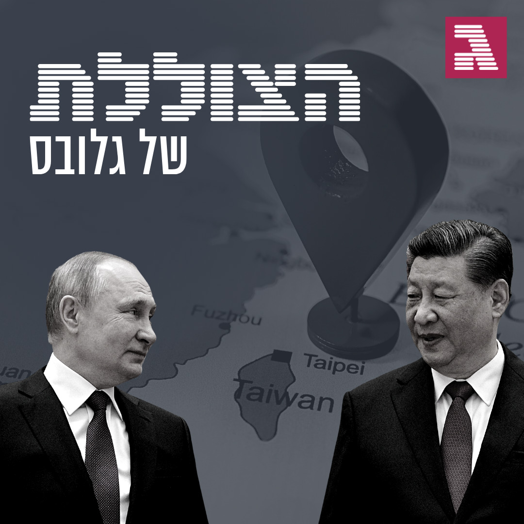 פרק 170: קודם ניקח את אוקראינה, אחר כך את טיוואן?