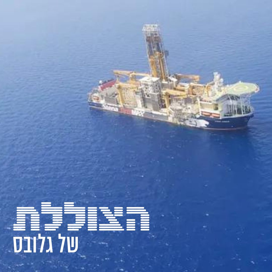 הסיפור שמאחורי הסכם הגז עם לבנון | פרק 231