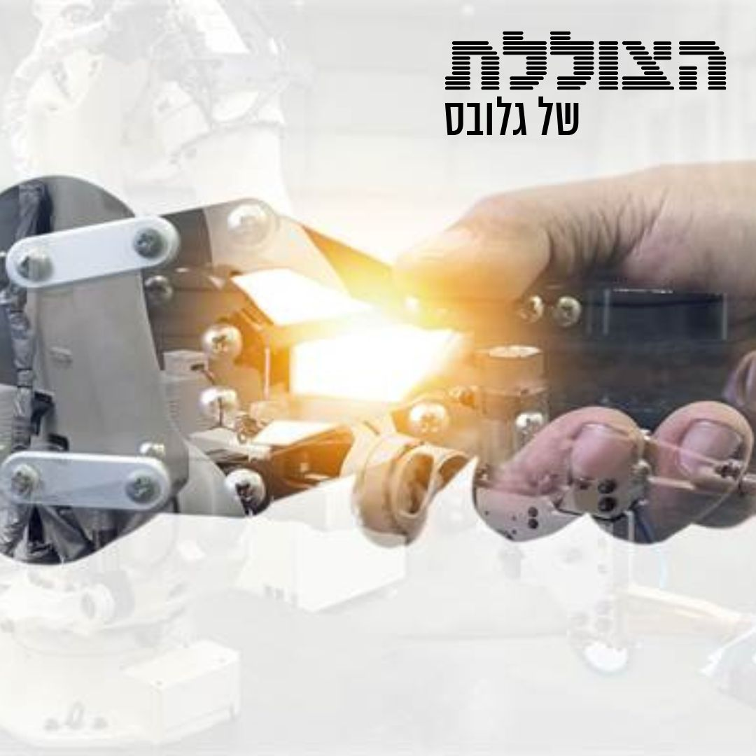 העולם המטורף שמעבר לפינה: מחשבי על ואנשים שאינם מזדקנים או מתים לעולם | פרק 358