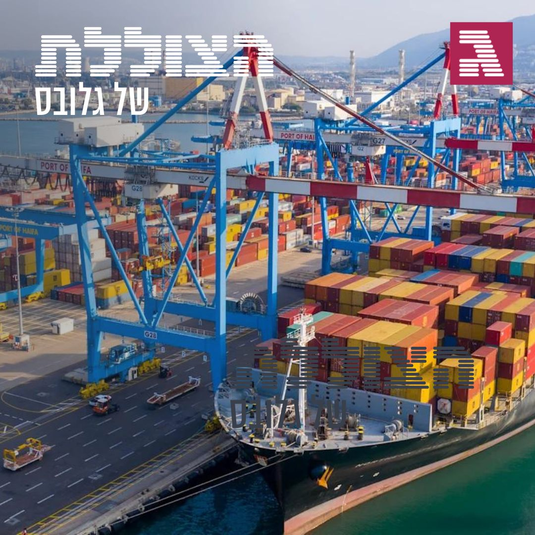 מאבק הודו-סיני במפרץ חיפה | פרק 302