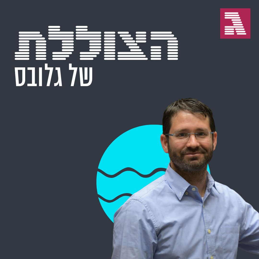 המאבק על נשמתו של הימין | פרק 241