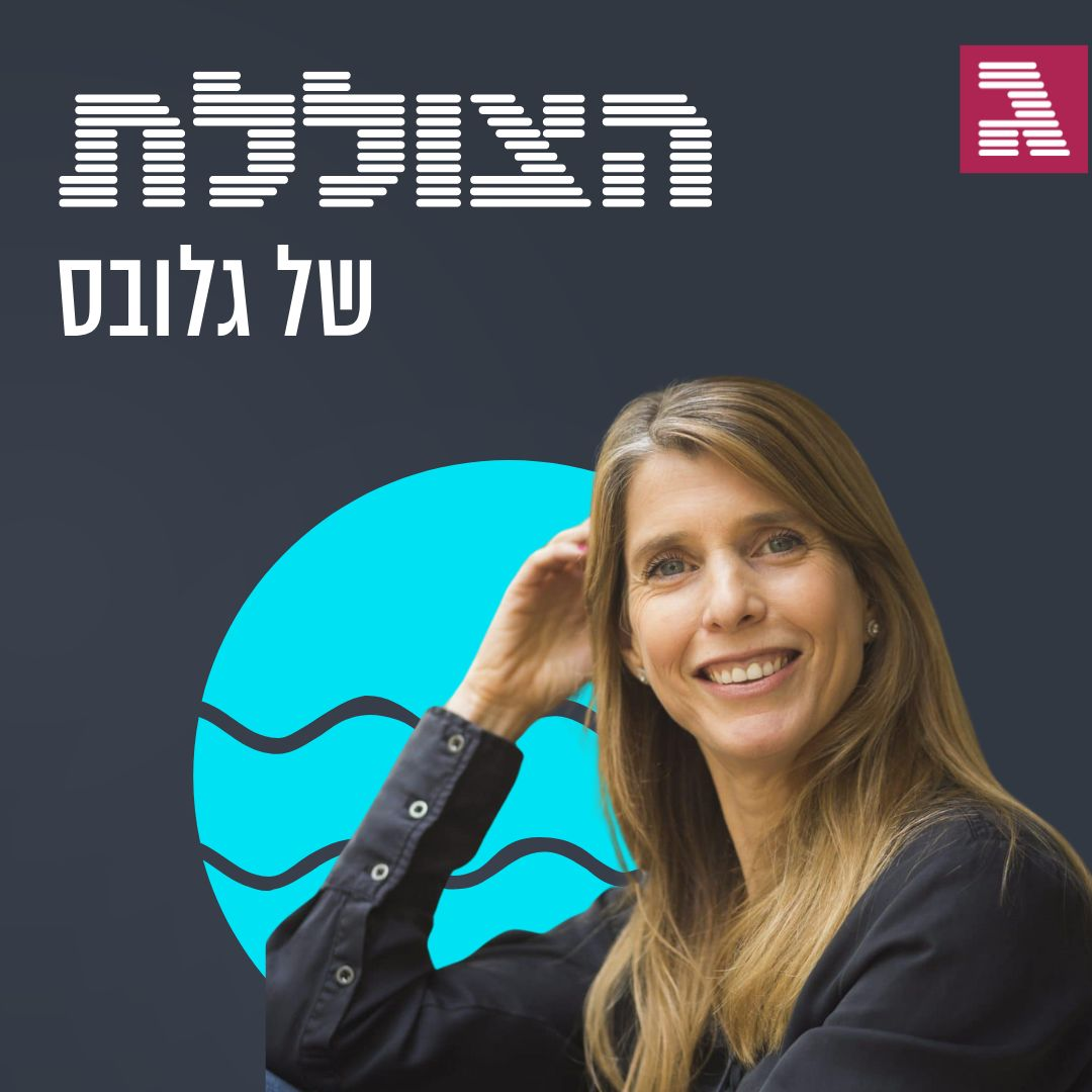 מה יעלה בגורל הנורמליזציה עם סעודיה? | פרק 318