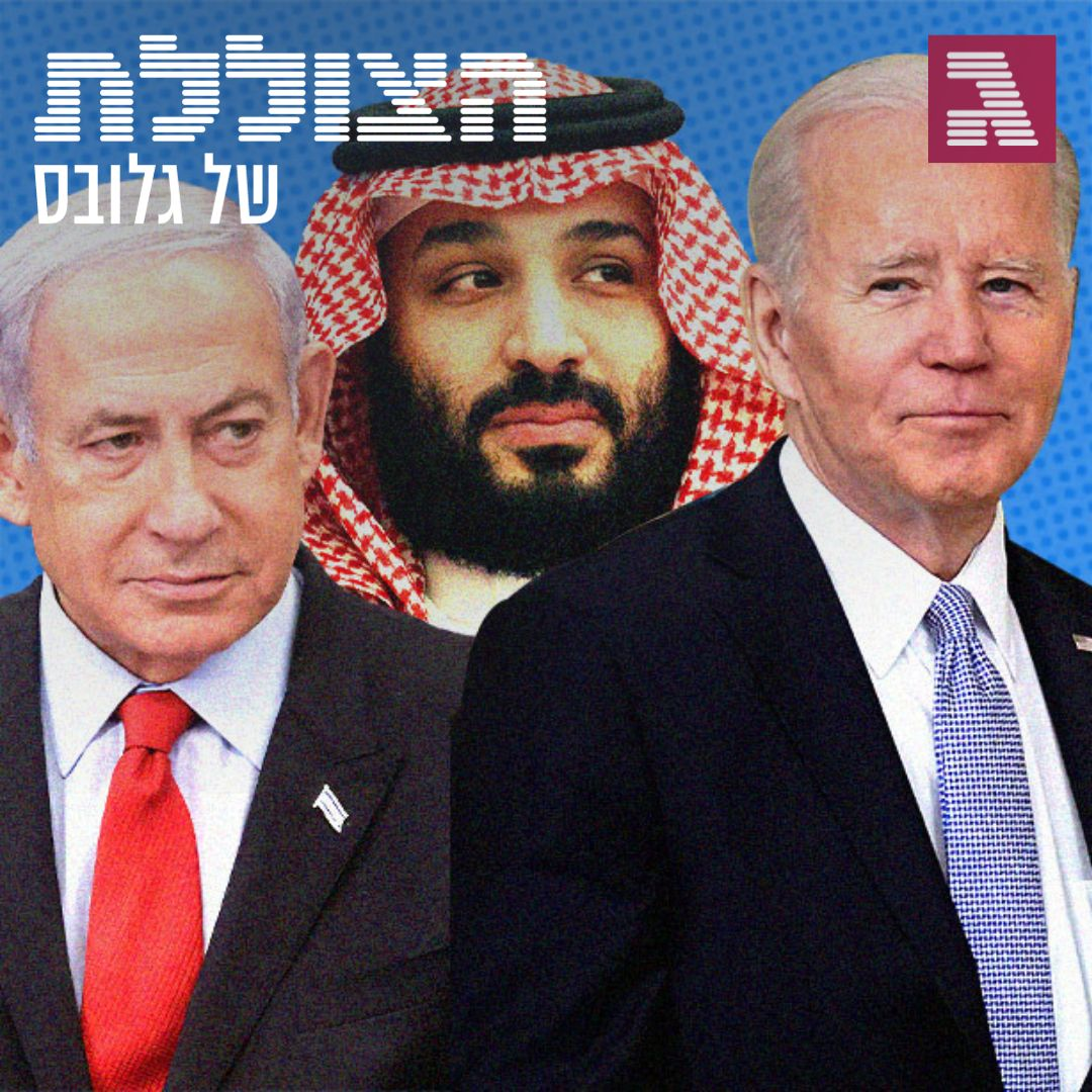 מזרח תיכון חדש, חלק ב’: אלוף במיל’ עמוס גלעד על הסכנות שבאופק | פרק 293