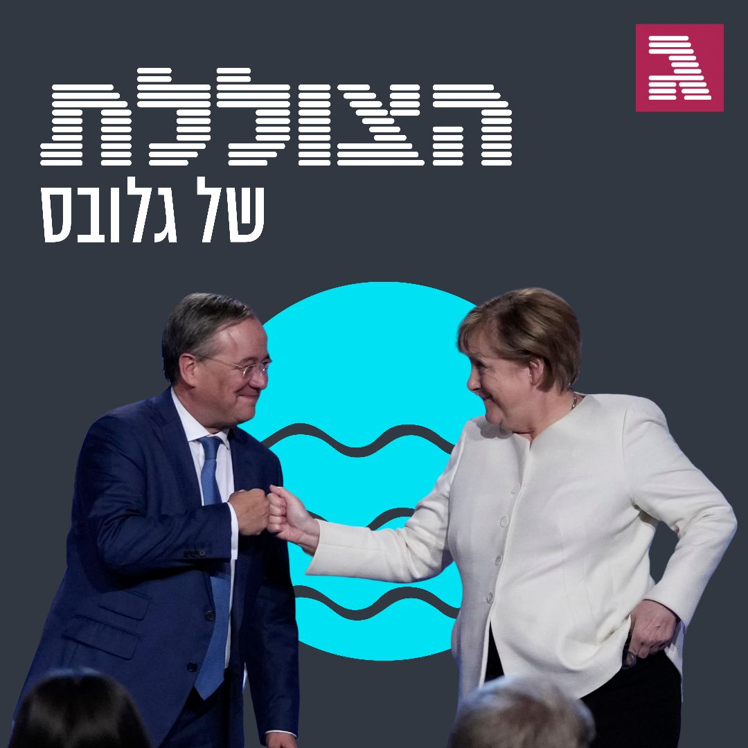 פרק 130: השעה הגורלית של גרמניה