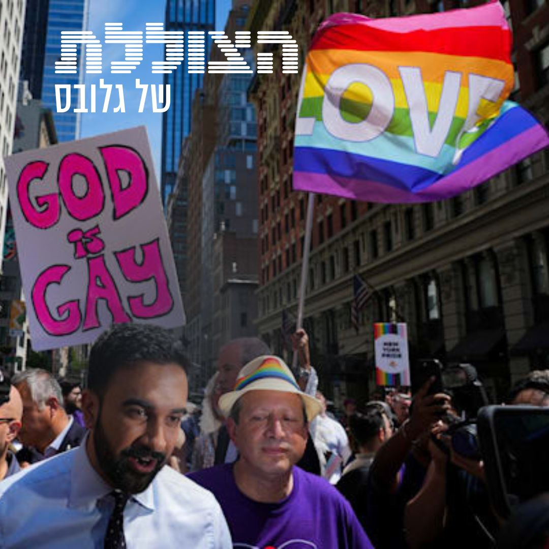 הסוציאליסט מניו יורק מול המיליארדר מסן-פרנסיסקו | פרק 354