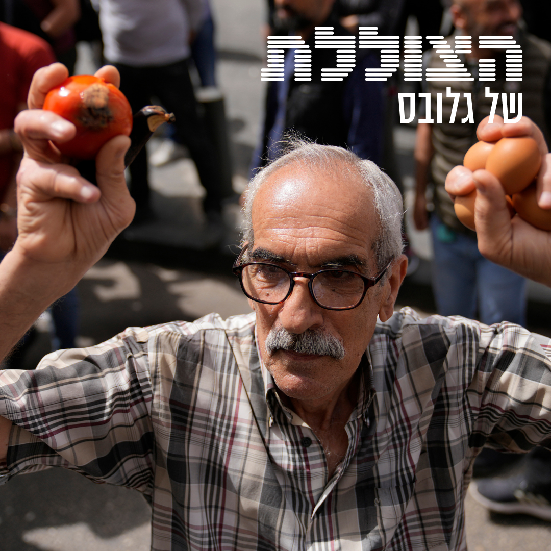 פרק 196: העולם והאינפלציה, חלק א' - הכלכלה הקורסת של מדינות המזרח-התיכון