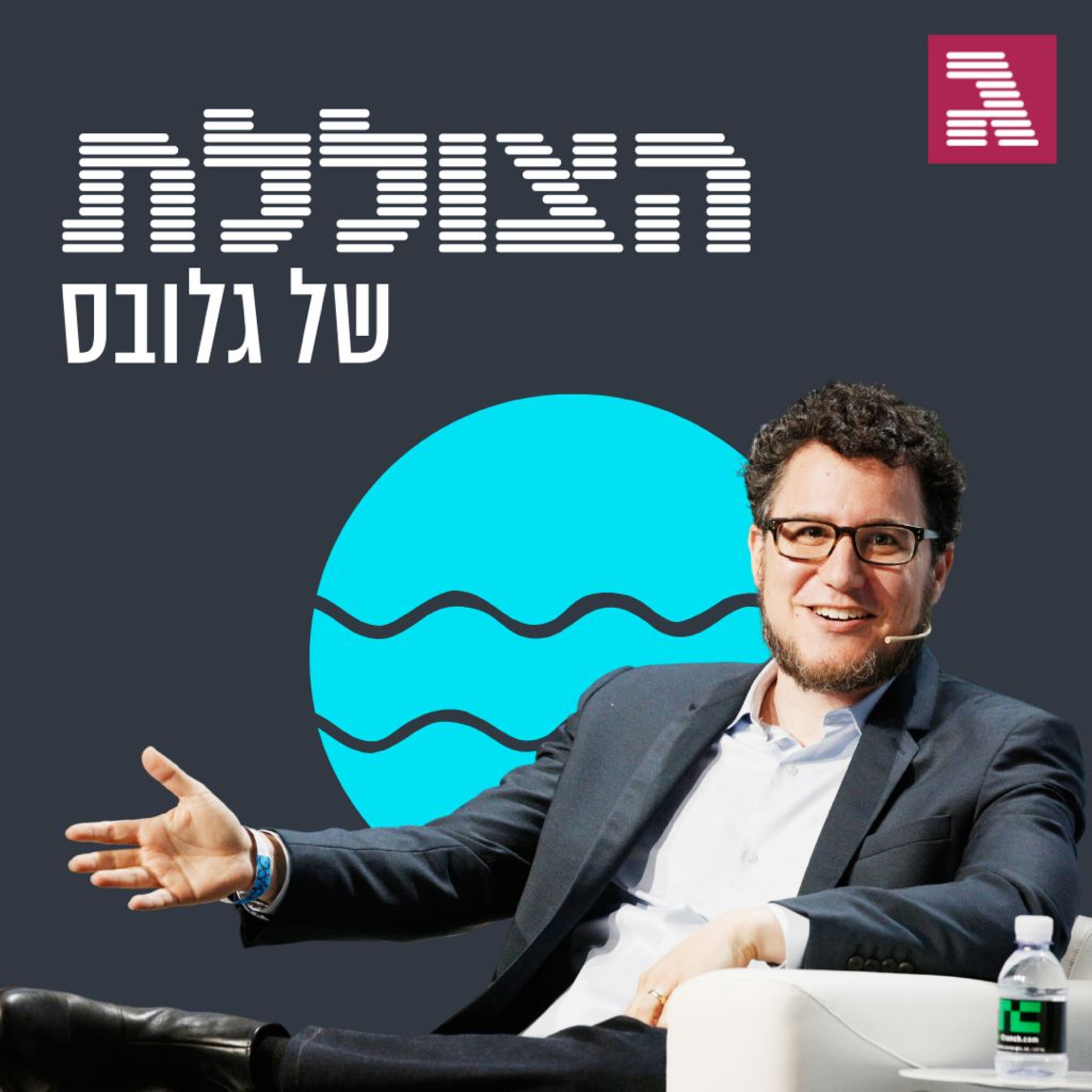 פרק 121: רוצים לכבוש את עמק הסיליקון? תקשיבו לפרק הזה הצוללת פרק 121: רוצים לכבוש את עמק הסיליקון? תקשיבו לפרק הזה