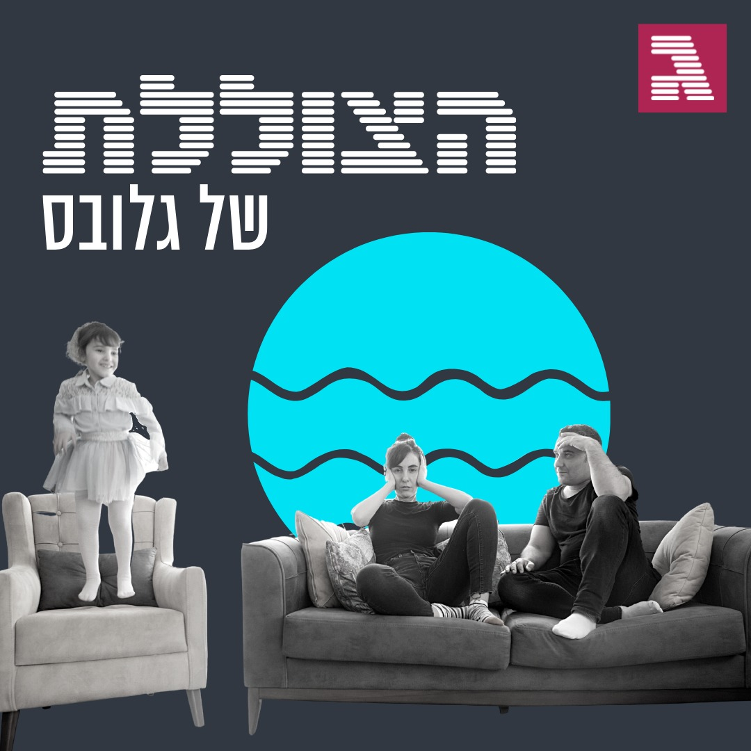 פרק 112: שנת חופש