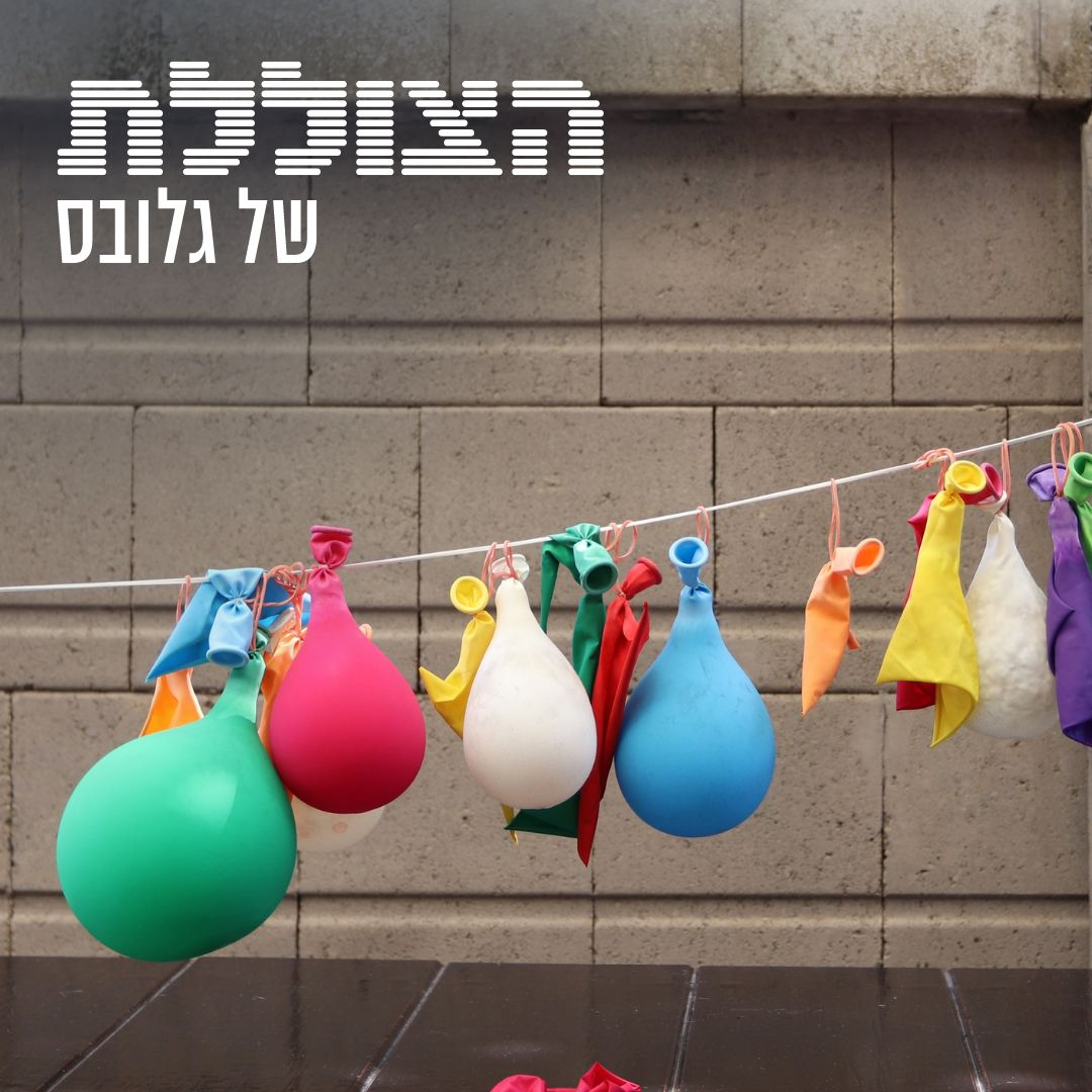 מהדוט.קום ועד היום: איך בועות פיננסיות מתפוצצות? | פרק 217