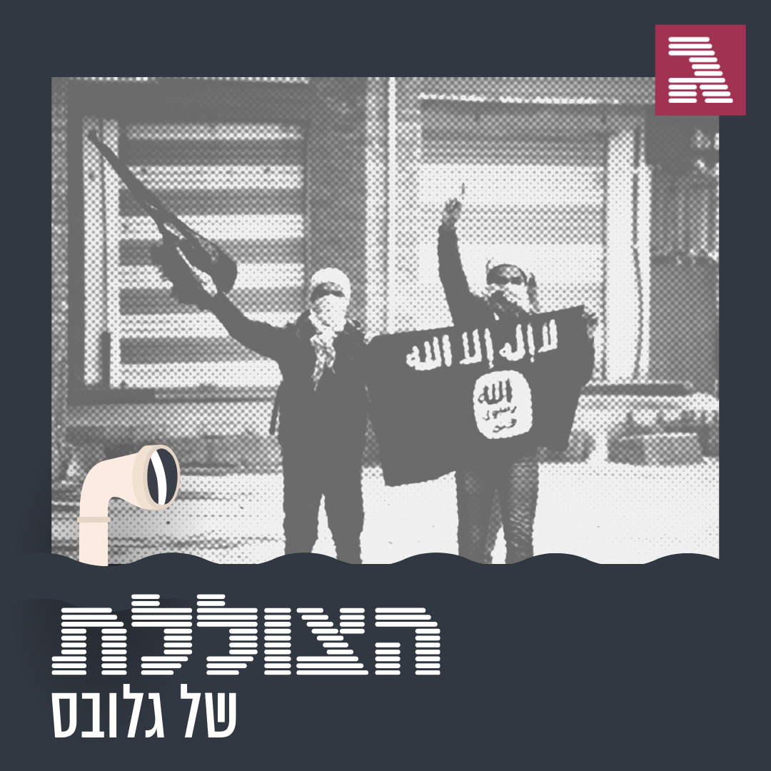 פרק 77: השקרן שהפיל את העיתון החשוב בעולם
