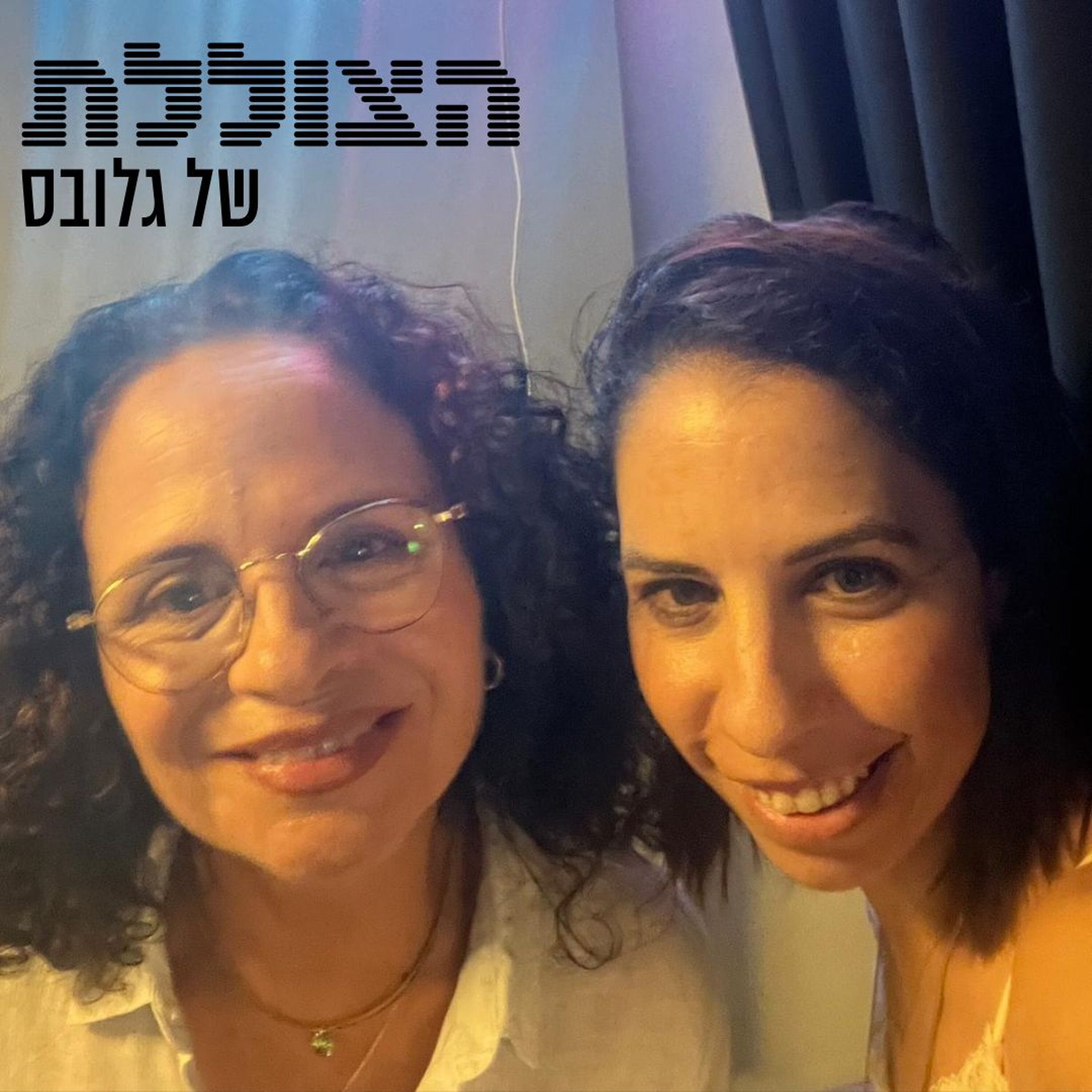 כך תשמרו על המשרה הנוכחית שלכם - וגם תשיגו את הבאה | פרק שלישי בסדרה