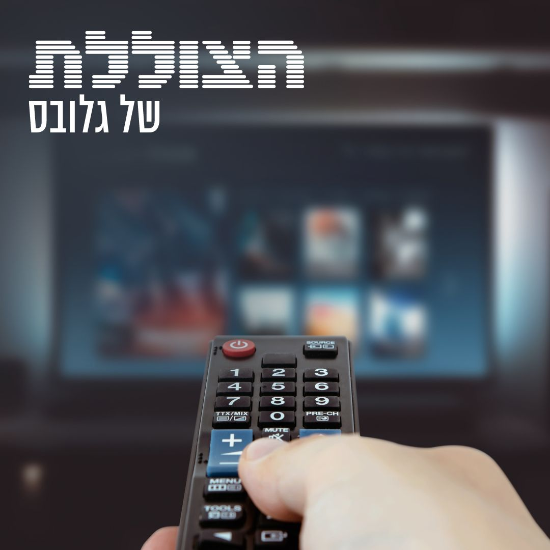 שקיעתה של נטפליקס ועתיד הסטרימינג | פרק 230